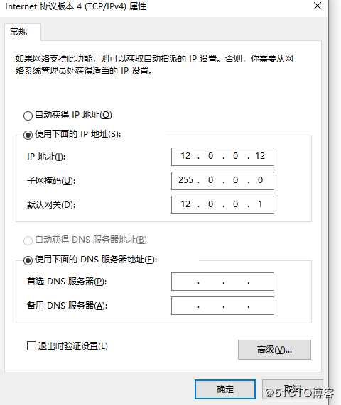 NAT配置（一）