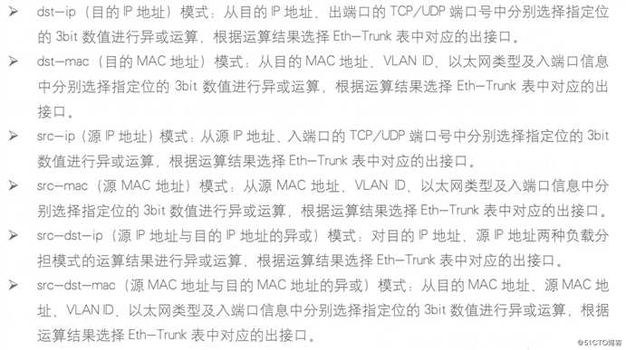 华为综合实验