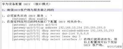 DHCP