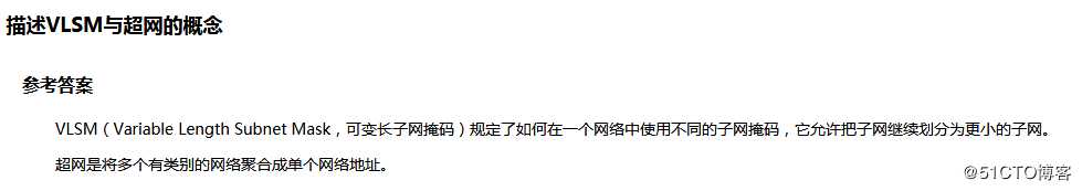 综合布线和子网划分学习笔记19