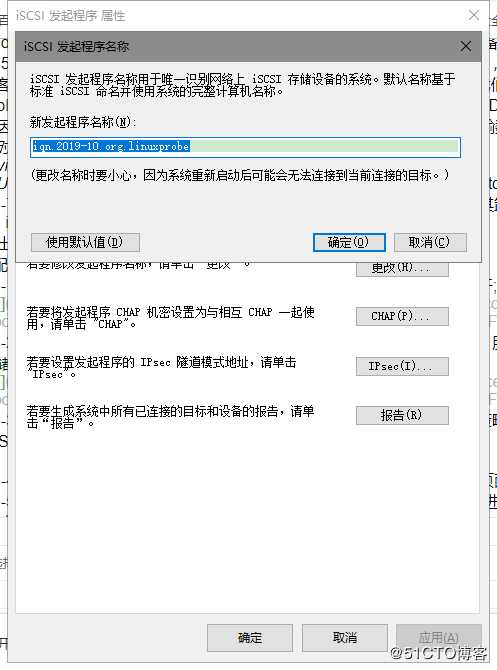 linux系统部署ISCSI网络存储及客户端使用