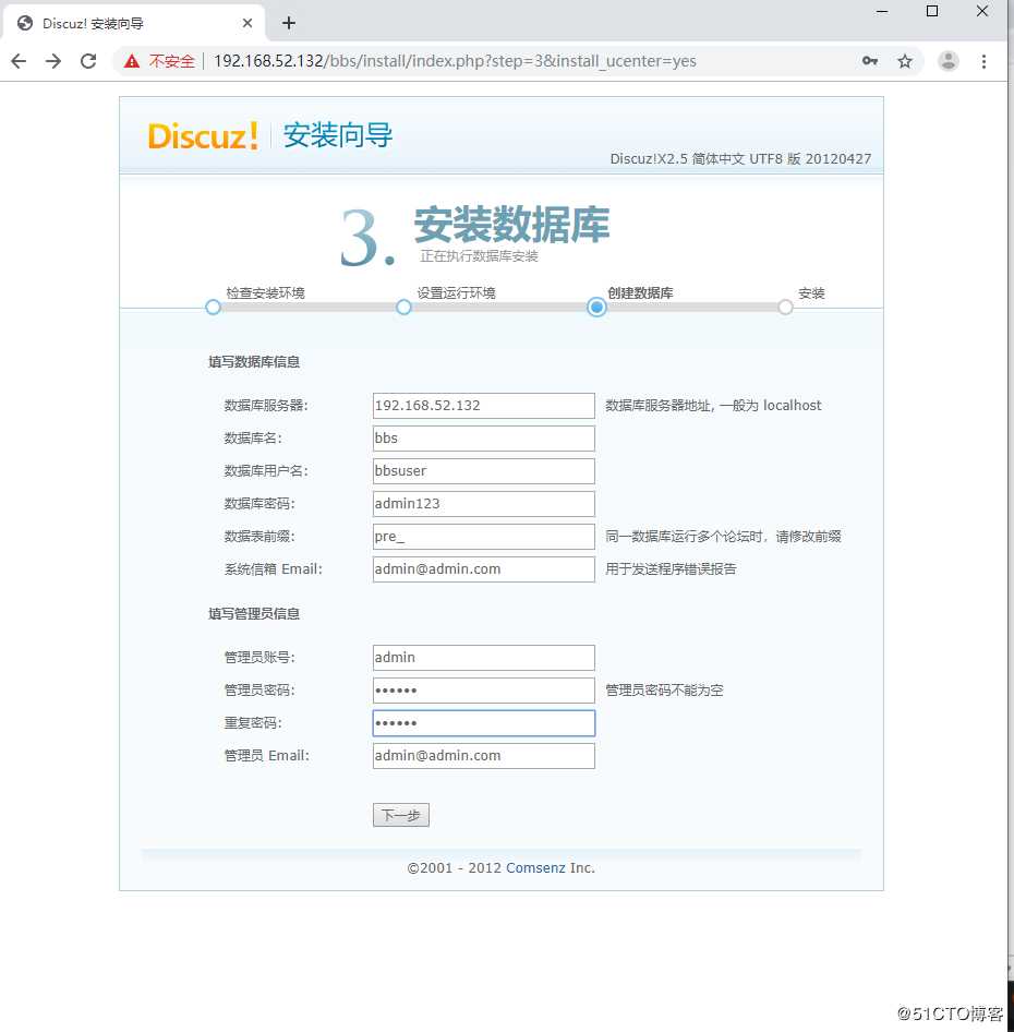 CentOS 7 源码编译安装LAMP架构，搭建Discuz论坛（详细过程解析）