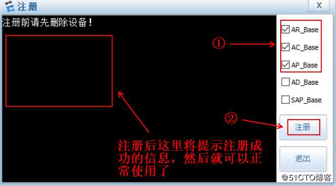 华为网络设备介绍及基础配置命令