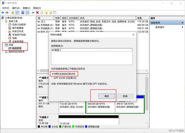 配置 iSCSI 目标服务器（四）