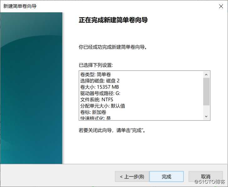 配置 iSCSI 目标服务器（四）