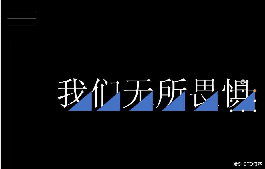 PPT中缺角文字怎样设置？这样操作简单又便捷