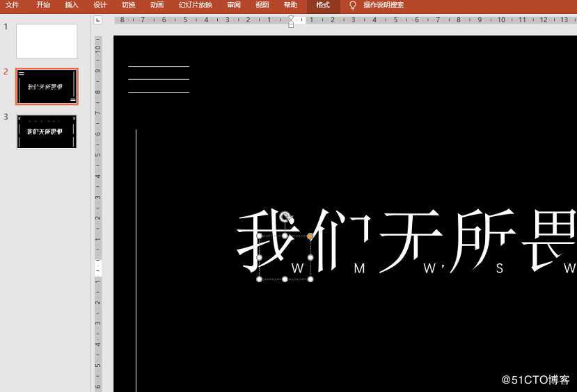 PPT中缺角文字怎样设置？这样操作简单又便捷