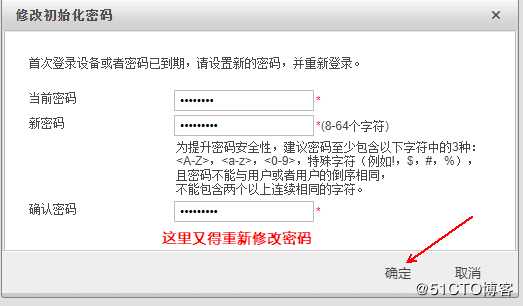 华为防火墙实现远程管理的方式及配置详解