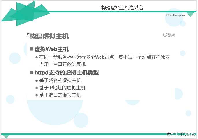Linux Centos 7.4 --虚拟主机基于域名，端口，IP,Apache访问控制