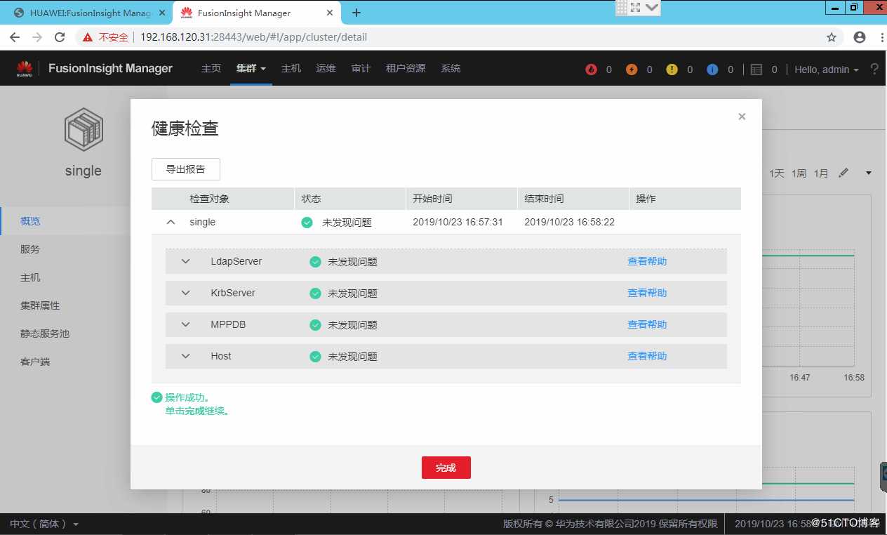 华为GuassDB 200轻量化单节点模式部署指南