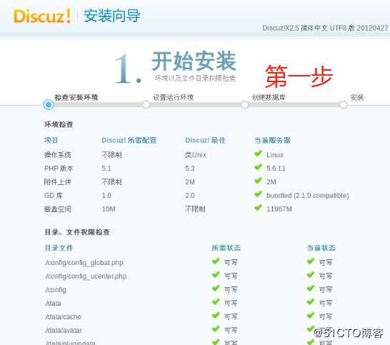 LAMP架构搭建Discuz论坛，纯干货！大家都在看！