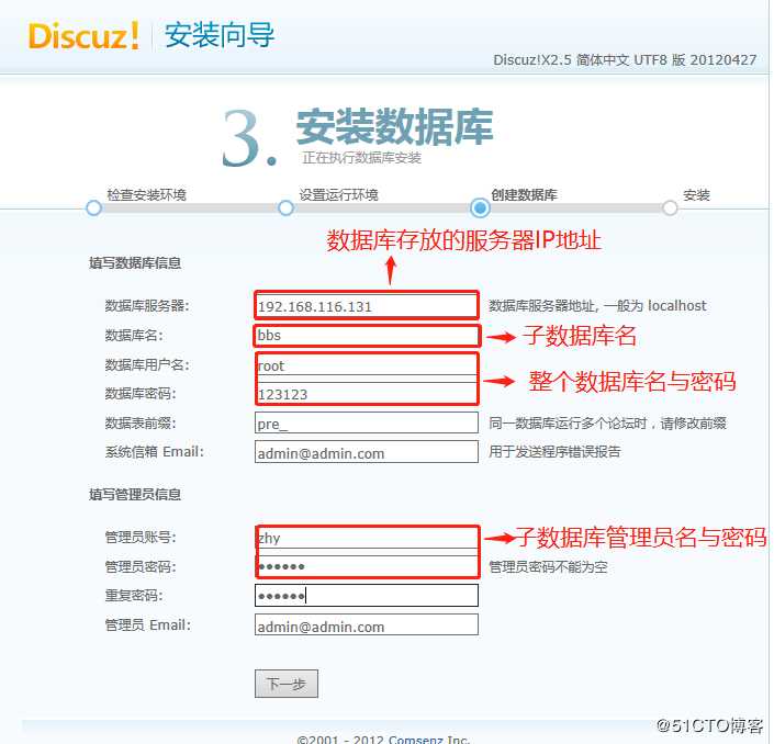 LAMP架构搭建Discuz论坛，纯干货！大家都在看！