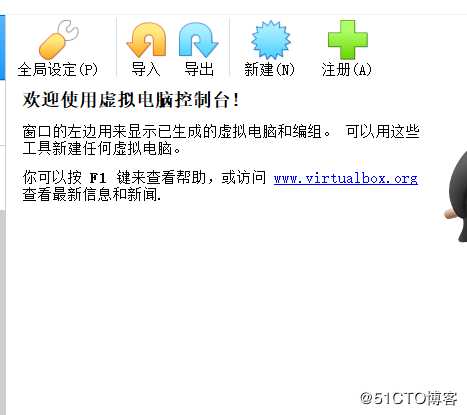 Kali Linux系统安装