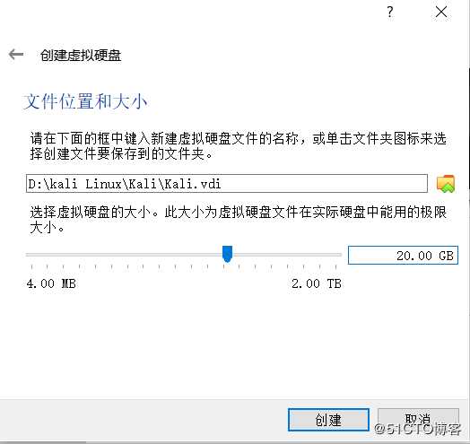 Kali Linux系统安装