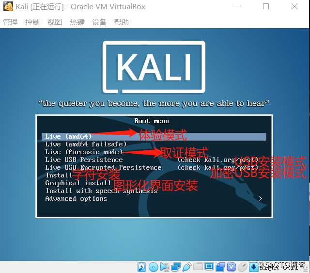 Kali Linux系统安装