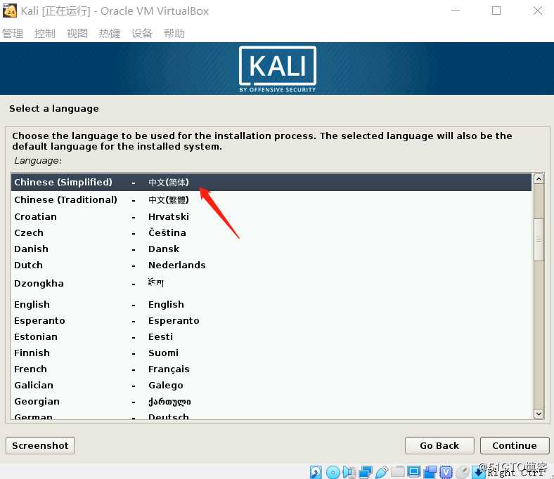 Kali Linux系统安装
