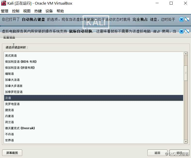 Kali Linux系统安装