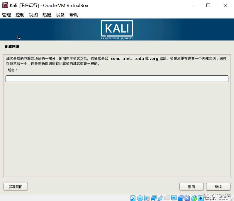 Kali Linux系统安装