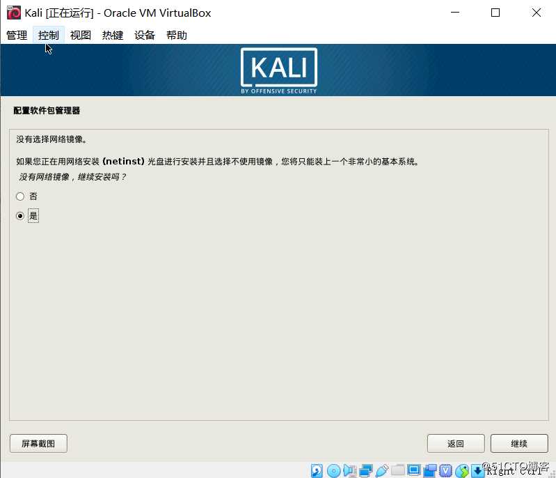 Kali Linux系统安装