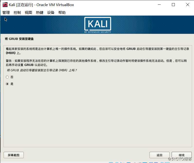 Kali Linux系统安装