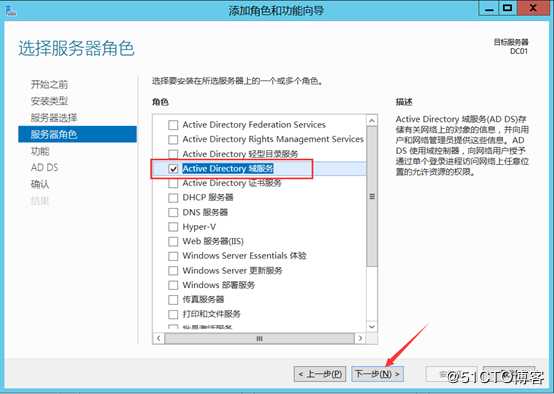 部署Hyper -V实现桌面虚拟化