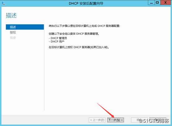 部署Hyper -V实现桌面虚拟化