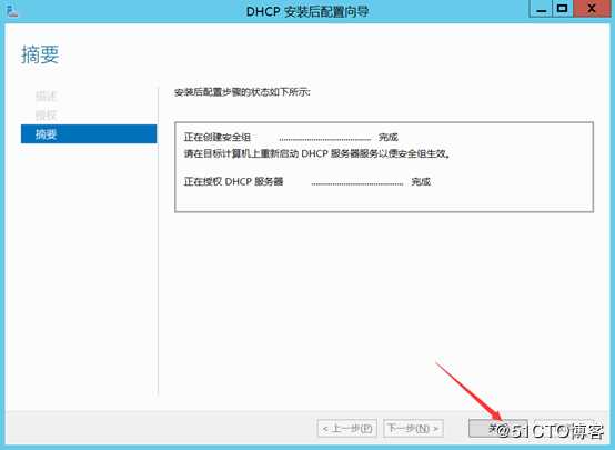 部署Hyper -V实现桌面虚拟化