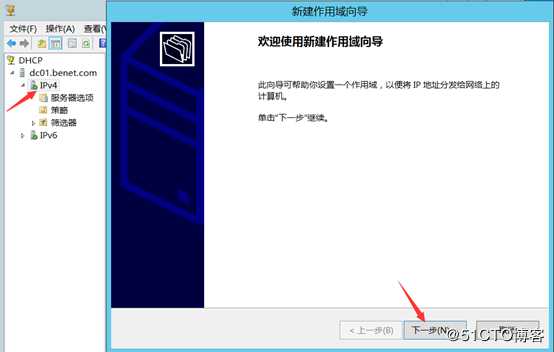 部署Hyper -V实现桌面虚拟化