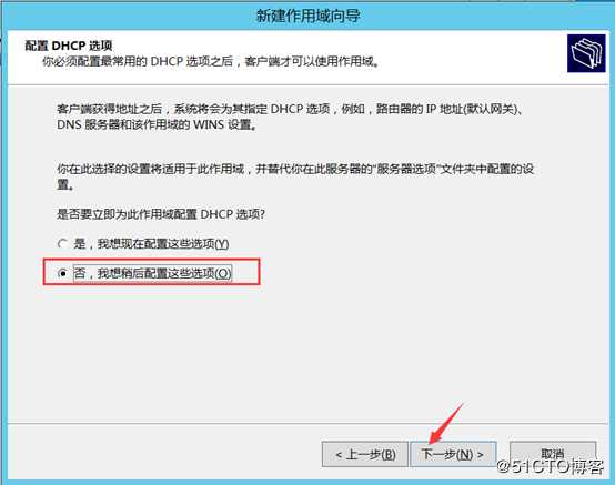 部署Hyper -V实现桌面虚拟化