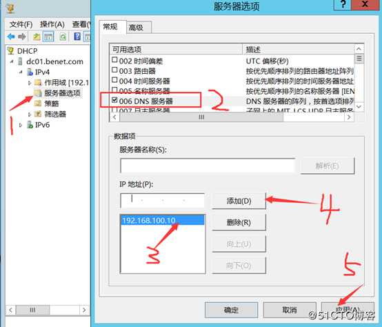 部署Hyper -V实现桌面虚拟化