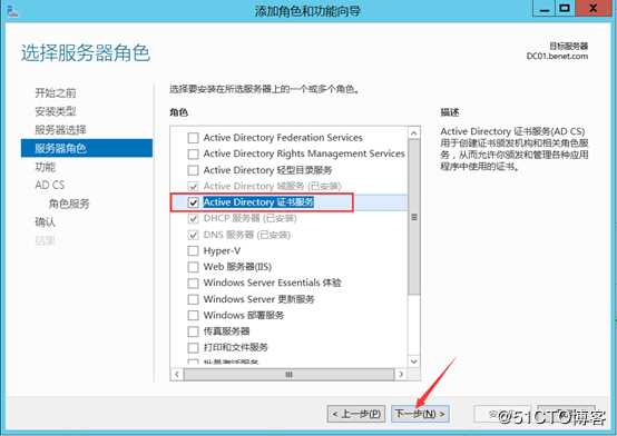 部署Hyper -V实现桌面虚拟化