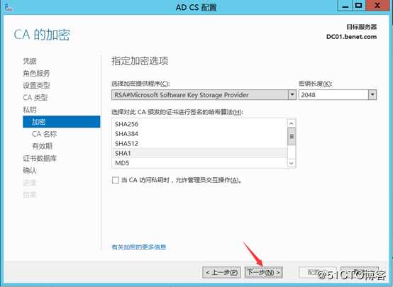 部署Hyper -V实现桌面虚拟化