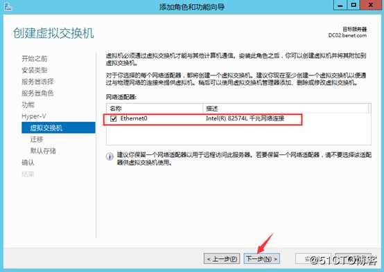 部署Hyper -V实现桌面虚拟化