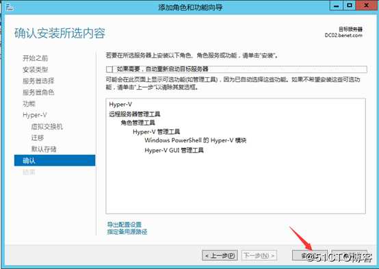 部署Hyper -V实现桌面虚拟化