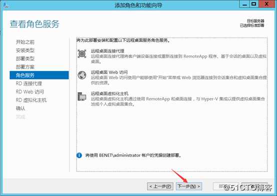 部署Hyper -V实现桌面虚拟化