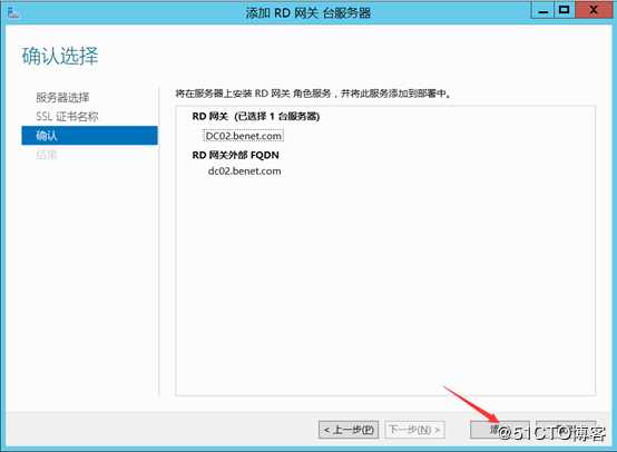 部署Hyper -V实现桌面虚拟化