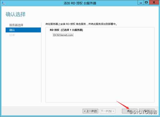 部署Hyper -V实现桌面虚拟化