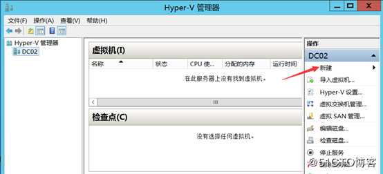 部署Hyper -V实现桌面虚拟化