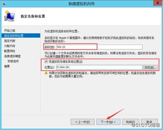 部署Hyper -V实现桌面虚拟化