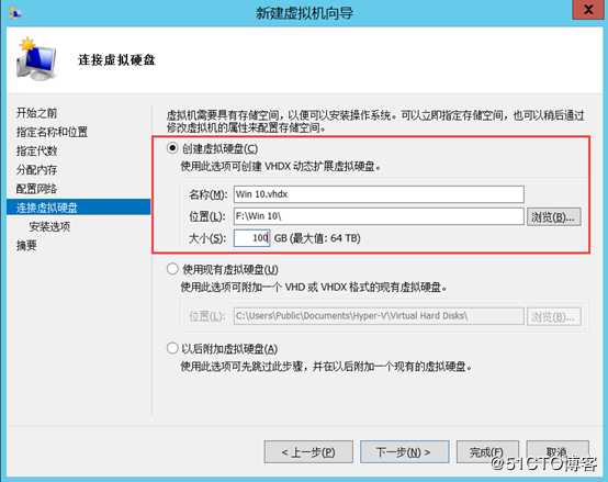部署Hyper -V实现桌面虚拟化