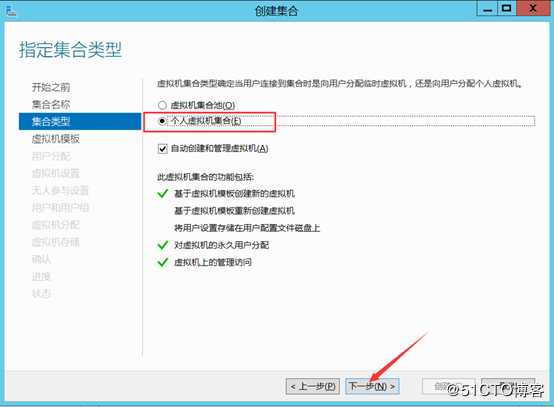 部署Hyper -V实现桌面虚拟化