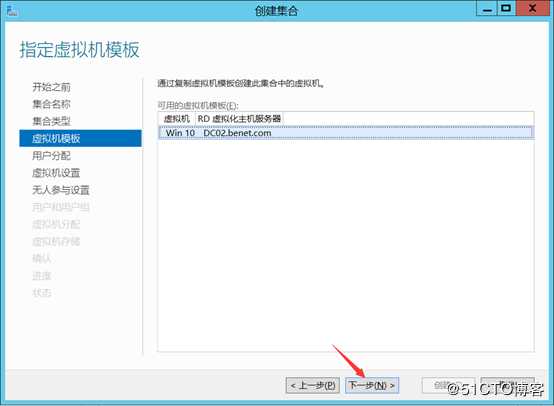 部署Hyper -V实现桌面虚拟化