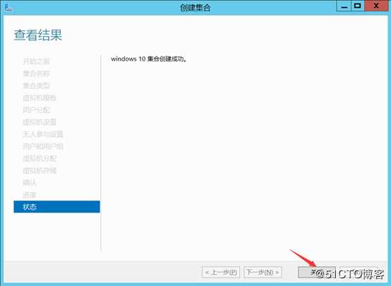 部署Hyper -V实现桌面虚拟化