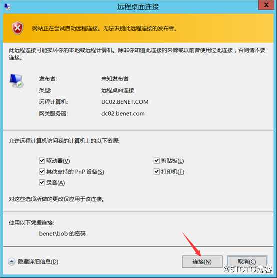 部署Hyper -V实现桌面虚拟化