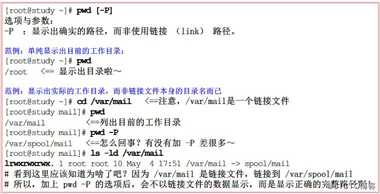 Linux基础命令（一）