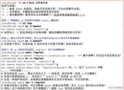 Linux基础命令（一）