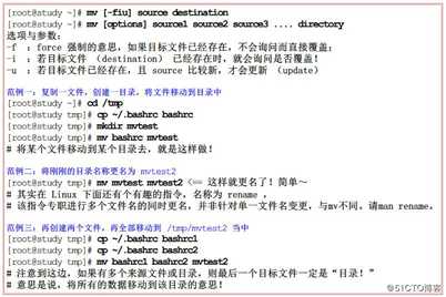 Linux基础命令（一）