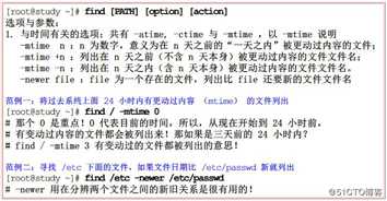 Linux基础命令（一）