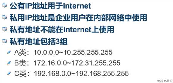 IP地址的概述与应用