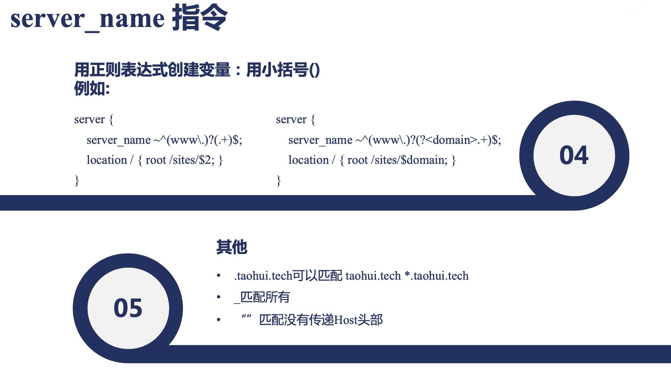 技术分享图片